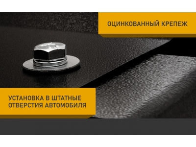 Защита картера и коробки передач для CHANGAN CS55 PLUS 21-24 (II), 23- (II рест.), Uni-S 24- (I), 25- (I рест.) 1.5 AT бензин 2WD сталь, с крепеж. / Ч