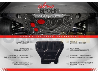 Защита топливного бака Автоброня для 2,0/2,2D/2,5 сталь 2 мм для Lexus NX-200/200t/Toyota RAV4 2013-2019