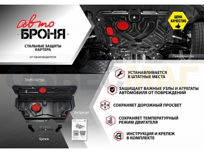 Защита картера и КПП Автоброня, сталь 2 мм для Lada Priora/ВАЗ 2110 1995-2007
