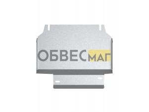 Защита картера (с креп.) для JAC T9 (2024-н.в.) 2.0 бен. диз. AT 4WD (алюминий, 3 мм) / Джак Т9